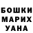 Гашиш гашик L. Shakurova
