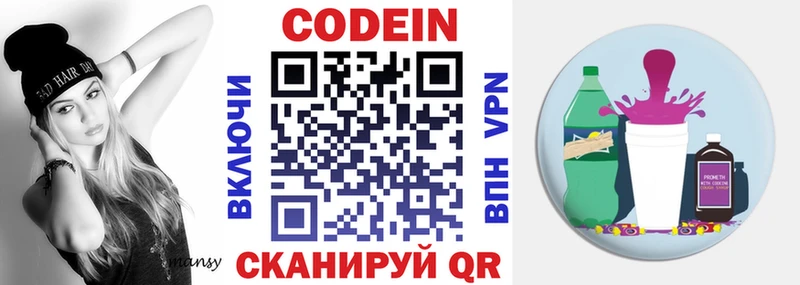 где купить   Мариинский Посад  Кодеиновый сироп Lean напиток Lean (лин) 